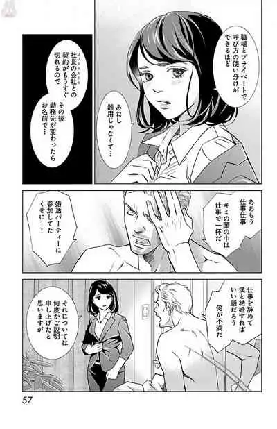 Subete Ai no Shiwaza/愛調教成性俘虜/爱调教成性俘虏/すべて愛のしわざ——もんでんあきこ vol 1-3End (Japanese)