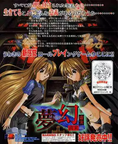 Kouryaku Dennou idol Vol.1 (May 1999)