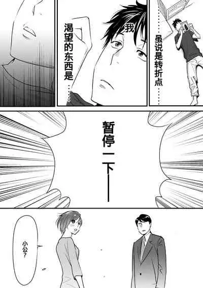 Koukan ─ Ano Toki… Ano Musume ♀ Toitsu ♂ Tetara ─ 1-5