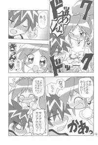 [Kisha- (Yoshiwo)] Koi ni Itaru Yamai (Fushigiboshi no Futagohime)