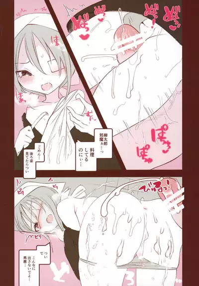 Youichi ga Maid Fuku Kite kureru Hon