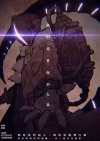 [Tamachi Yuki] Shounen x Shoujo [Chinese]