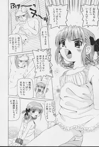 [Nishimura Haruka] Imouto no Daijinatoko