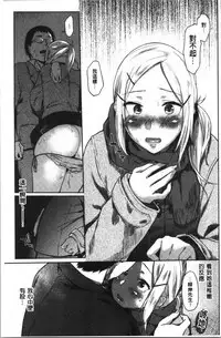 Hatsukoi yori Kimochi Ii - Feels so good than my first love. | 比起初戀還要更舒服