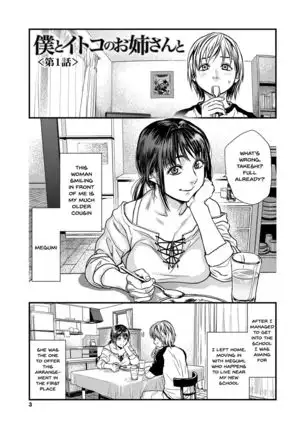 Boku to Itoko no Onee-san to | Together With My Older Cousin Ch.1-3