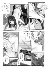 [Hana Inu] Shoujogiga