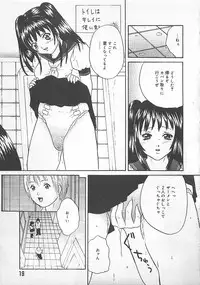 [Getto Manten] Midara-Wana