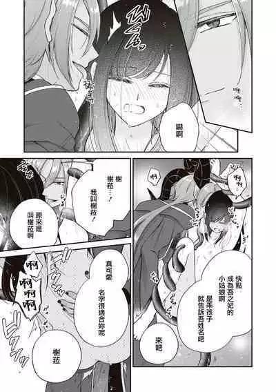 [Shizuku / AzagishiQ] Okizari ni sa reta〈ura〉seijo ~ mao no ko o harame made kienai inmon wo kizama remashita ~ | 被人遗弃的〈里〉圣女~被刻印上怀上魔王之子前都不会消失的淫纹~ [Chinese] [莉赛特汉化组]