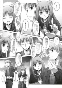 (C74) [Mahirutei (Izumi Mahiru)] Horon Hororon (Ookami to Koushinryou [Spice and Wolf])