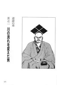 [Koike Kazuo, Kojima Goseki] Hanzou no Mon Vol.4