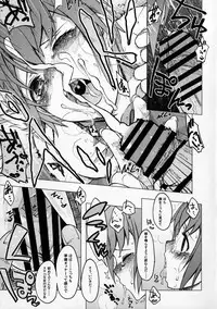 [S Shoten (3e)] Hoshi o Taberu (THE IDOLM@STER CINDERELLA GIRLS) [2015-01-18]