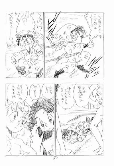 (C47) [UNION OF THE SNAKE (Shinda Mane)] Nintama Bugei-chou '94 (Rakudai Ninja Rantaro)