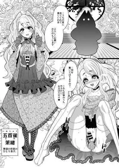 Mine Noujou Kaijou Gentei Hon