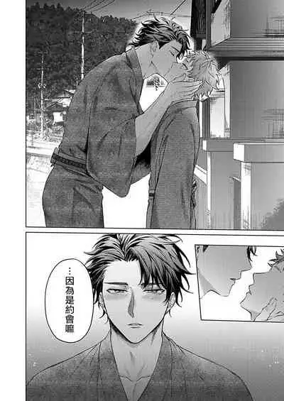 Junboku Kyuuji ga Otoko o Shittara. | 纯朴棒球男孩尝到男人滋味以后 Ch. 1-5