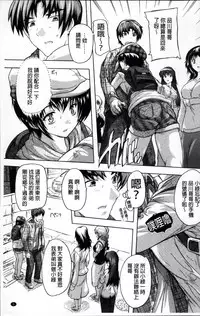 [Natsuka Q-Ya] Koko wa Kairakusou ~ Juumin Minna Inran Sugi! ~ | 這裡是快樂莊 ~居民全部都淫亂到不行!~ [Chinese]