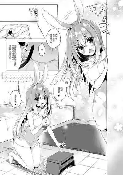 Boku no Risou no Isekai Seikatsu 6.5 | My Ideal Life in Another World 6.5