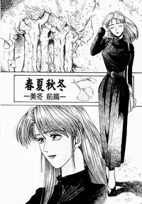 [IDEA] Shun Ka Shuu Tou