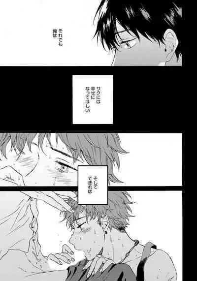 Noazami no Koi - The love of field thistle.