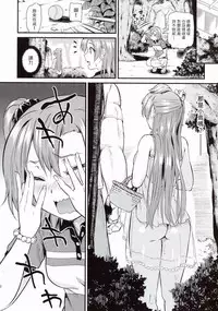 (C95) [Dai 6 Kichi (Kichirock)] Joshidaisei Minami Kotori no YariCir Jikenbo Case.4 (Love Live!) [Chinese] [塔布里斯個人漢化]