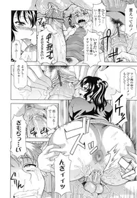 [Kagura Yutakamaru] Semehame!