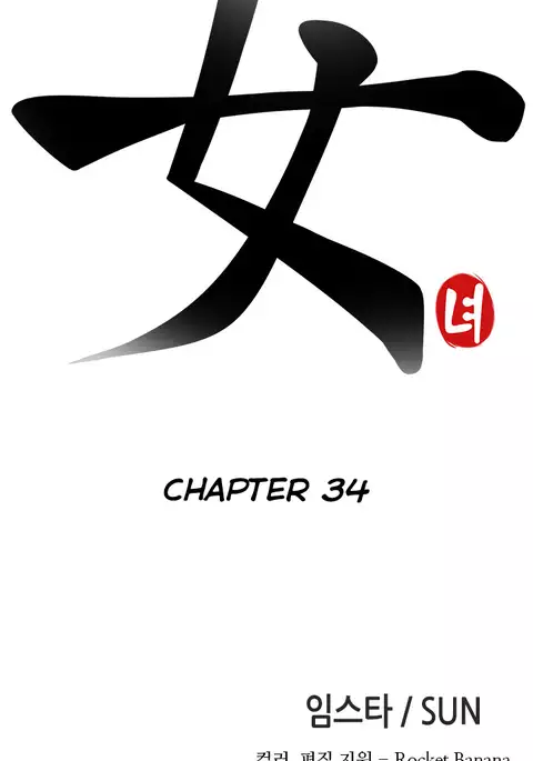 The Girl Next Door Ch.1-35