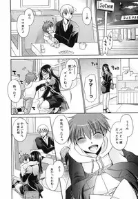 [Shinonome Ryu] LOVE ＆ HATE 3 ～Engage～