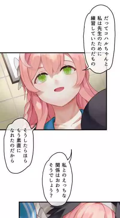 春よ花よ～ハナコとコハルがなりゆきで、レズえっちする漫画～