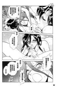 [Keno Yantarou] Hazukashii Kagai Jugyou | 害羞的課外授業 [Chinese]