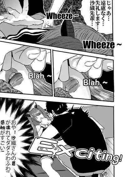 I must be out of my mind to fall in love with SAORI, the Snuff Queen Ch.1-16