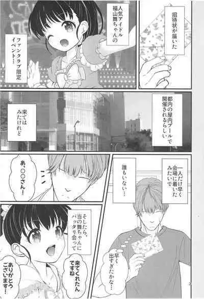 FanFanBox43