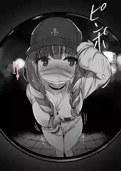 ２〇生催眠+王様ゲーム