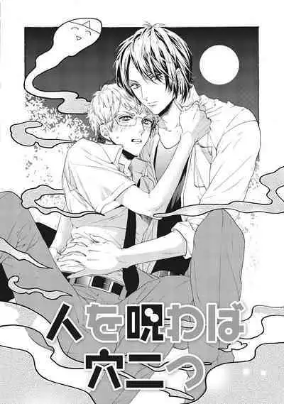 Suki de Doutei Nanka Yattenai!