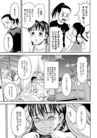 [Kawady Max] Randoseru (COMIC XO Zetsu! Vol. 38) [Digital]