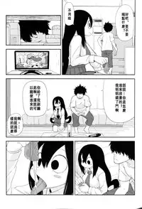 (C88) [Tekokids (Leonardo 16sei)] Tsuyu Biyori (My Hero Academia) [Chinese] [沒有漢化]