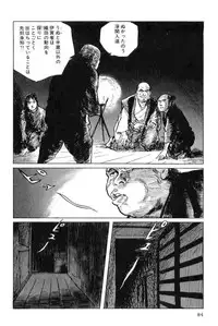 [Koike Kazuo, Kojima Goseki] Hanzou no Mon Vol.4