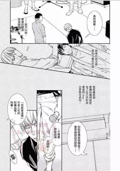 [Kojima Katsura] Thirsty High Ch. 1-6 [Chinese] [Digital]