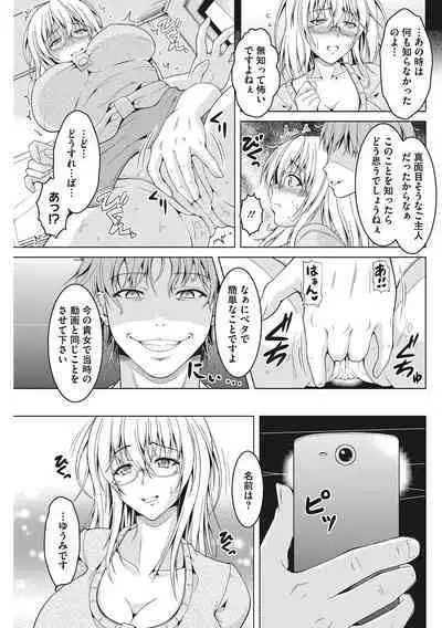 Hippu no Kako, Tsuma Biraka.