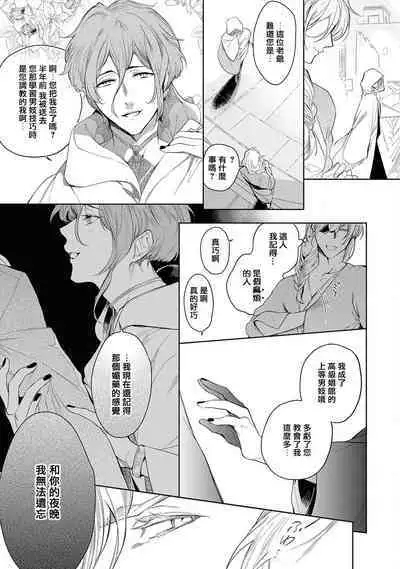 Sahara no Kuro Washi 2 side Alkil | 撒哈拉的黑鹫2 | 雨夜的月亮 前篇+后篇 | 第一夜 - 第二夜