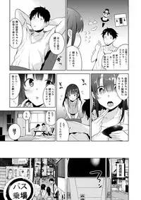 [Azuse] Erohon o Sutetara Konoko ga Tsurechatta!? Ch. 1-5