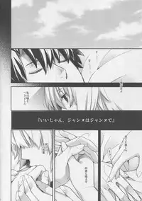 (C94) [HMA (Hiyoshi Hana)] Reincarnation (Fate/Grand Order)