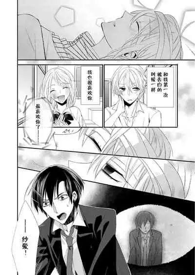 Kioku Sousitsu！？ Watashi no Kareshi ha Docchi? Karada de Tameshite・・・ | 失忆！？我的男朋友到底是谁？用身体来确认…Ch. 1-3