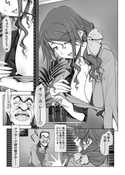 Kanojo ga Pants o Hakanai Riyuu BusHo Uketsukejou Hen