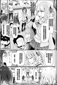 [大嘘] Pet or Slave - Yamada Rafflesia no Baai (Girls forM Vol. 12) [Chinese] [沒有漢化]