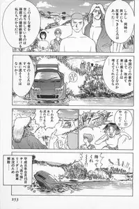 [Kamitsuki Manmaru] GO GO HEAVEN!! 01