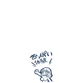 [Rain dog clothes] I opened my chunk and became a woman and feel a painful Mesuiki experience