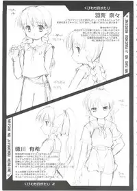 [Takase Yuu] Naisho no Jiyuuchou