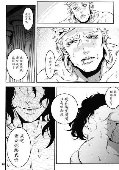 (SUPER22) [XXkorori (Ko Tora)] Sanzen Sekai no Karasu wo Koroshi (JoJo's Bizarre Adventure) [Chinese] [不咕鸟汉化组]