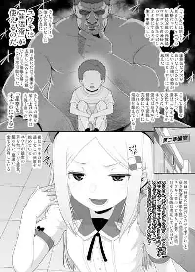 YU-KI o Dashite Anoko to Sex