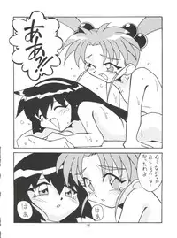 [Circle Heron (Various)] Magewappa 6 (Mahou Shoujo Pretty Sammy)