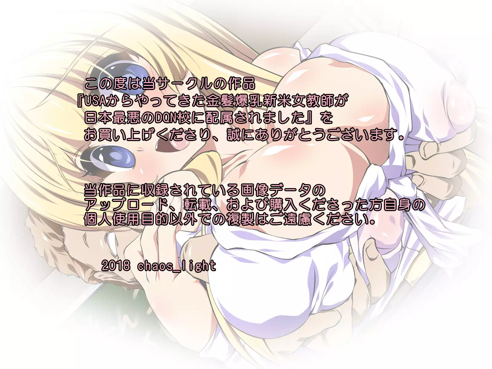 Blond & Busting Busty Teacher from U.S. Is Assigned to the Worst School in Japan